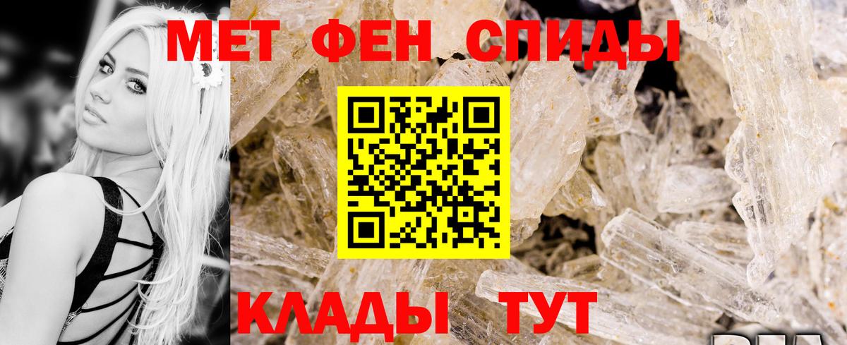 АМФЕТАМИН 97% Вятские Поляны