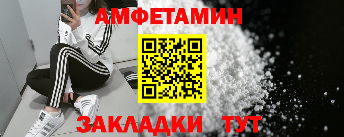 Вятские Поляны  АМФ 98%  Amphetamine  Вход с VPN  Amphetamine 