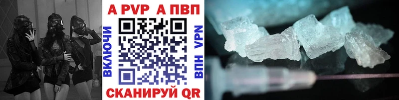 APVP кристаллы  дарнет шоп  Вятские Поляны 