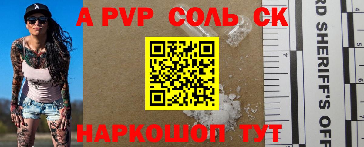 APVP Crystall Вятские Поляны