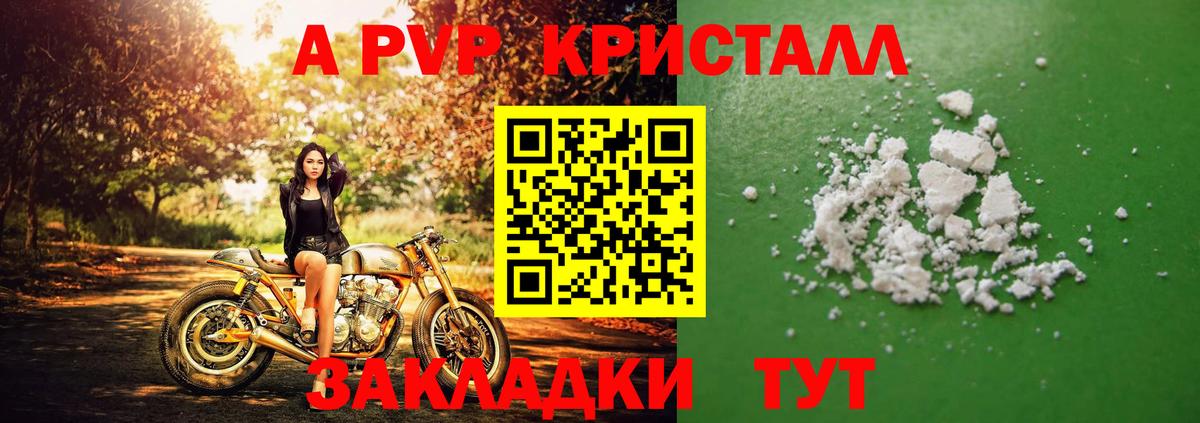 A PVP крисы CK Вятские Поляны