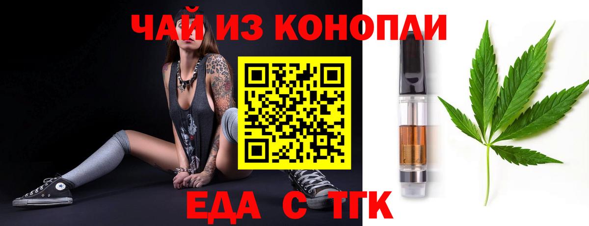 Печенье с ТГК конопля  Вход с VPN  Вятские Поляны 