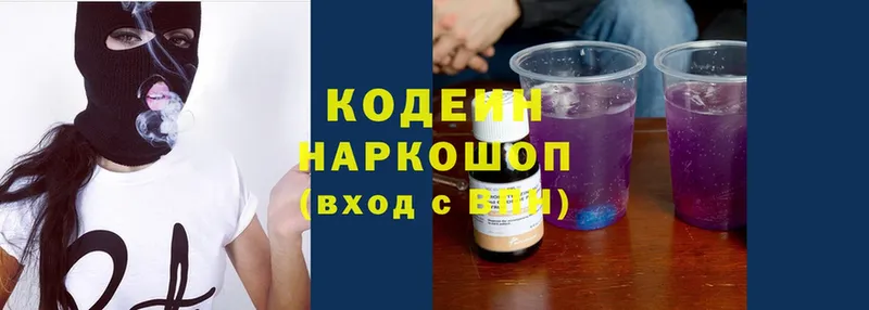 Кодеин напиток Lean (лин)  kraken ссылки  Вятские Поляны 