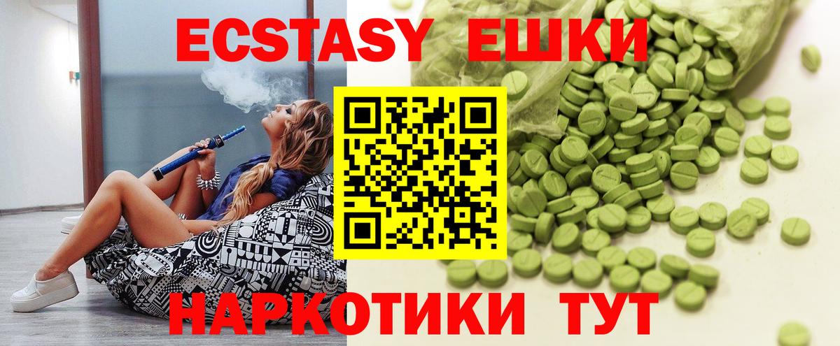 Вятские Поляны  ЭКСТАЗИ 99%  Вход с VPN 