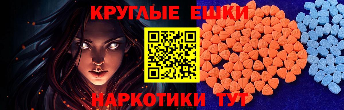 Экстази 250 мг Вятские Поляны