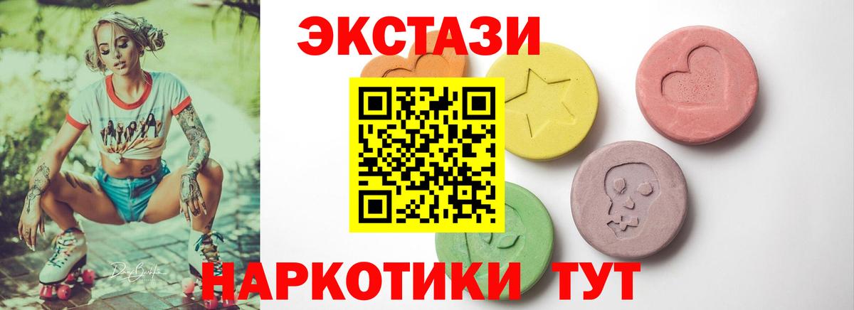 Ecstasy mix  где продают   Ecstasy TESLA  Вятские Поляны 