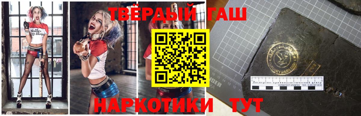 ГАШ гашик Вятские Поляны