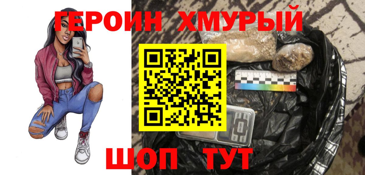 Героин белый  Вход с VPN  Вятские Поляны 