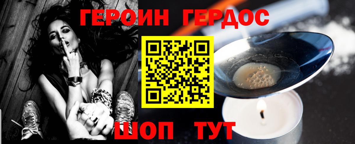 Героин  Вятские Поляны  ГЕРОИН герыч 