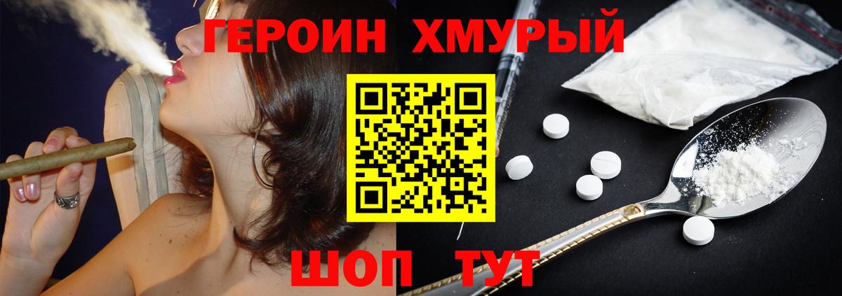 ГЕРОИН гречка Вятские Поляны