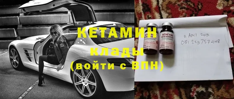 Кетамин VHQ  Вятские Поляны 