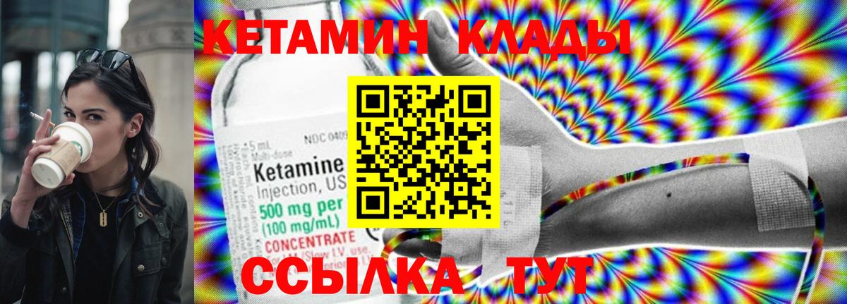 Вятские Поляны  Кетамин ketamine  Вход с VPN 