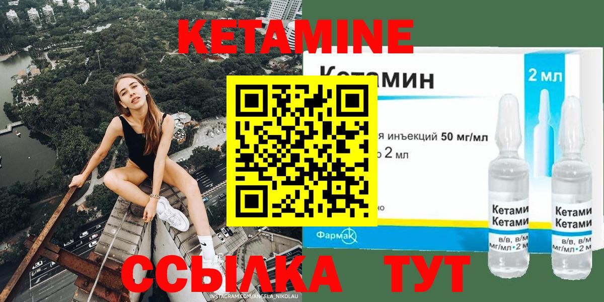 КЕТАМИН ketamine  мега как зайти  Вятские Поляны 