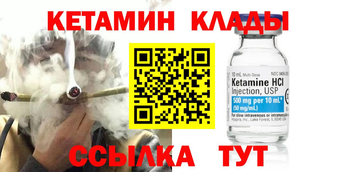 Кетамин VHQ Вятские Поляны