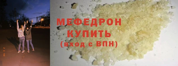 мяу мяу кристалл Балабаново