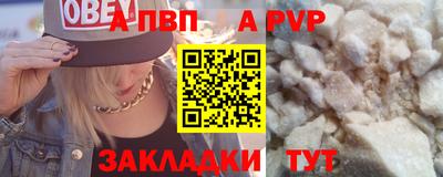 ALPHA-PVP Абинск