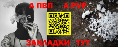 ALPHA-PVP Абинск