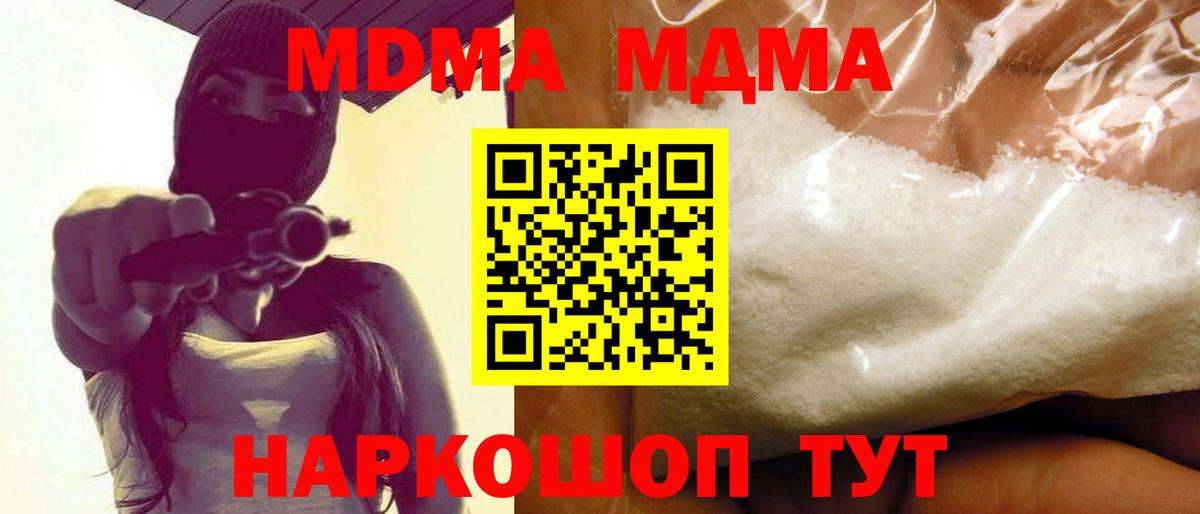 MDMA кристаллы  MDMA кристаллы  Вятские Поляны 