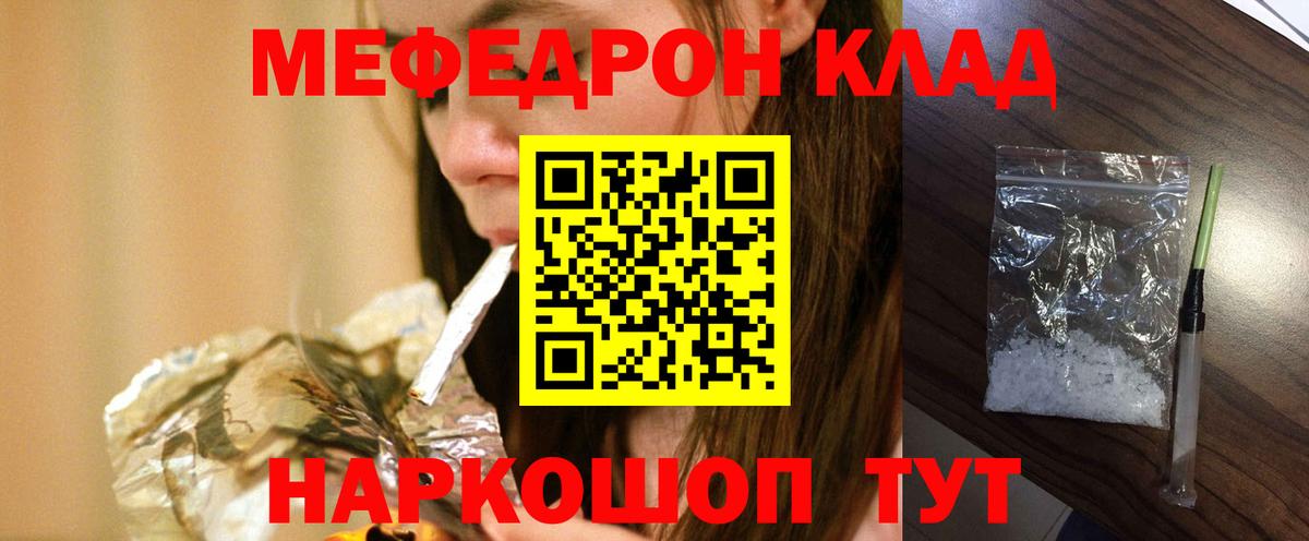 Меф мяу мяу мука Вятские Поляны