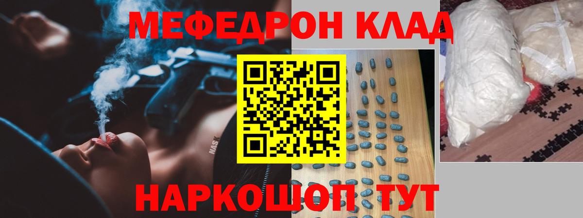 МЯУ-МЯУ мука  Вятские Поляны  Меф кристаллы 