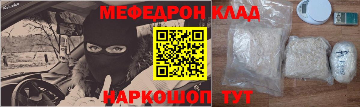 Меф VHQ  Меф  Вятские Поляны  Вход с VPN  МЕФ мяу мяу 