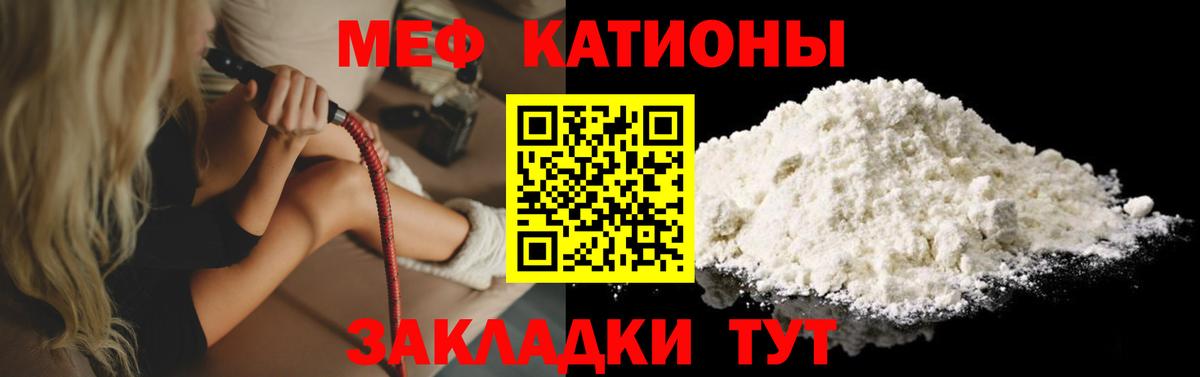 МЕФ кристаллы Вятские Поляны