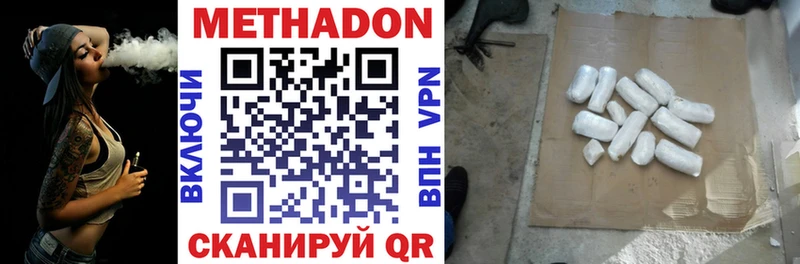 Метадон кристалл  Вятские Поляны 