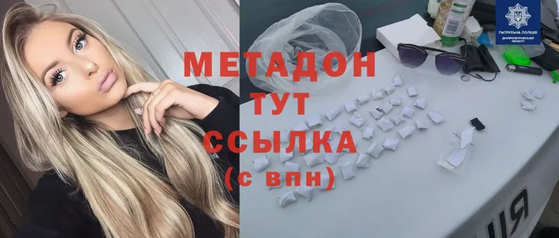 МЕТАДОН methadone  Вятские Поляны 