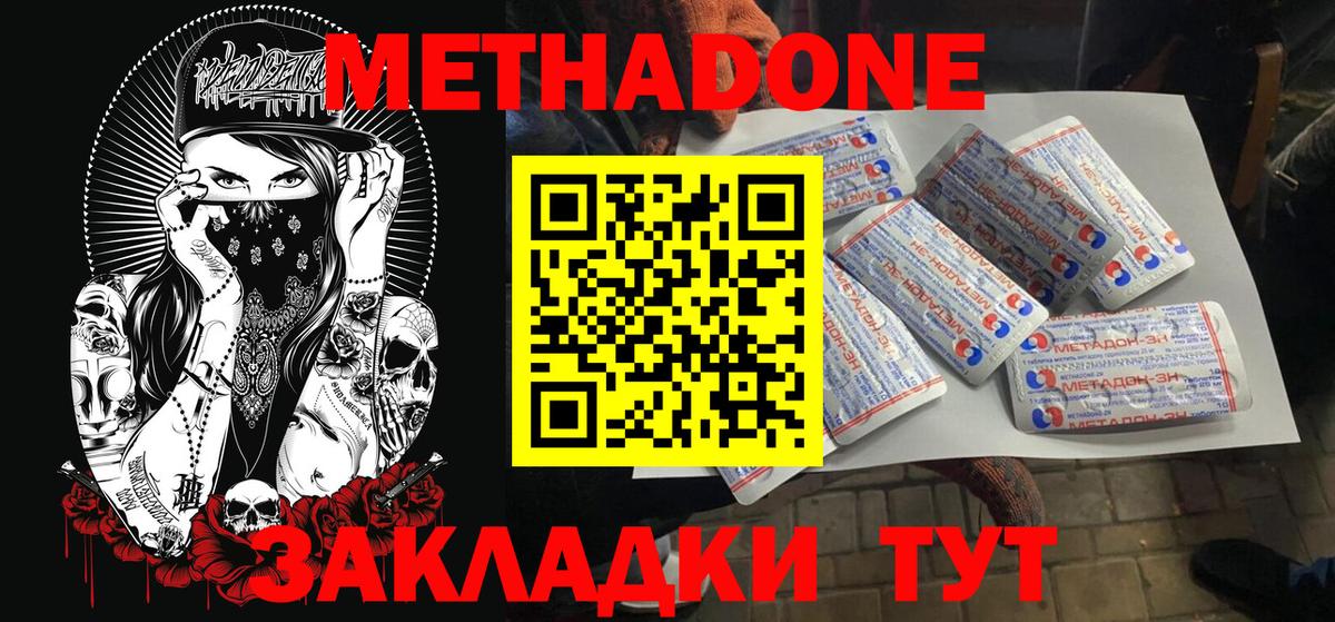 Метадон белоснежный  Вход с VPN  Вятские Поляны  Метадон мёд 