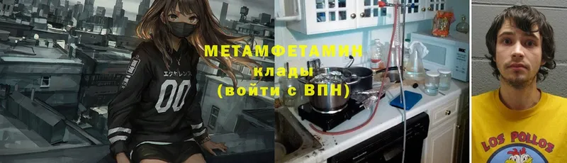 Метамфетамин витя Вятские Поляны