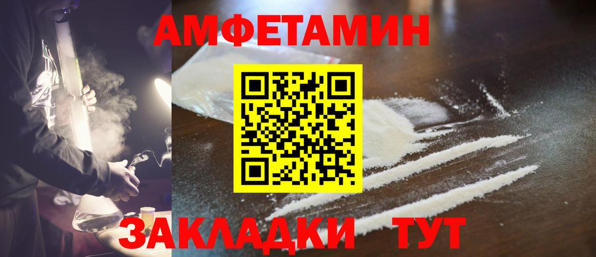 МЕТАМФЕТАМИН винт Вятские Поляны
