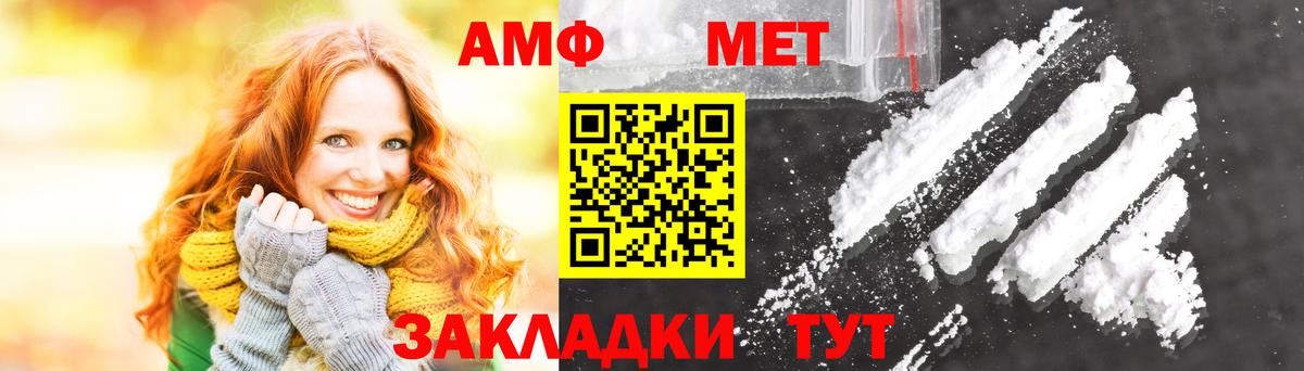 Вятские Поляны  Первитин  Вход с VPN  МЕТАМФЕТАМИН Декстрометамфетамин 99.9% 