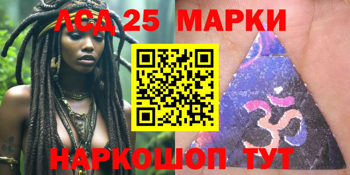 Вятские Поляны  Наркотические марки 1,8мг  Вход с VPN 