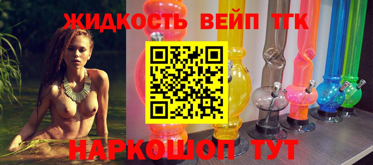Дистиллят ТГК концентрат Вятские Поляны